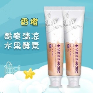 Spot [drugstore off-shelf]] Huasu Qingqing yuchuang toothpaste fresh orange flavor repair oral ulcer mucosa breath fresh 0901hw