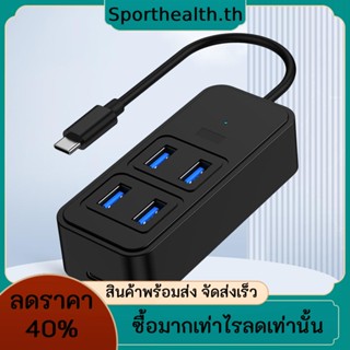 อะแดปเตอร์ฮับ USB Type-C 4 พอร์ต ความเร็วสูง สําหรับฮาร์ดไดรฟ์ เมาส์ คีย์บอร์ด โน้ตบุ๊ก