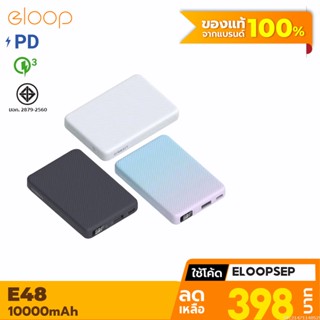 [398บ. โค้ด 15DD911] Eloop E48 แบตสำรอง 10000mAh QC 3.0 PD 20W จอ LED Powerbank Type C Fast Charge พาวเวอร์แบง