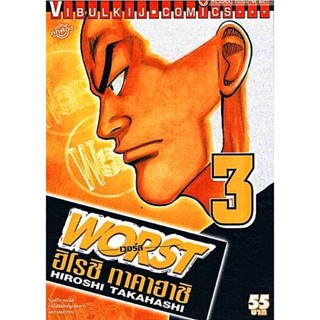 Vibulkij(วิบูลย์กิจ)" เรื่อง: WORST (เวอร์ส) เล่ม: 1 ผู้แต่ง : HIROSHI TAKAHASHI แนวเรื่อง: ยากูซ่า-นักเลง