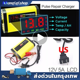 Foxsur เครื่องชาร์จแบตเตอรี่รถยนต์，12V4Ah-100Ahเครื่องซ่อมแบตเตอรี่อัจฉริยะซ่อมแบตเตอรี่รถยนต์มอเตอร์ไซด์ระ