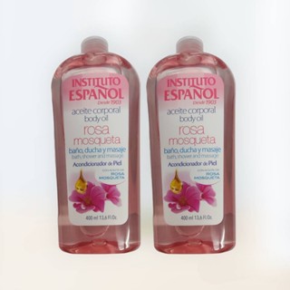 แท้ Instituto Espanol anfora rosamosqueta bod oil 400ml.บอดี้ออลย์ปรับสภาพผิวให้ความชุ่มชื้น