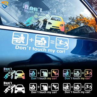 สติกเกอร์สะท้อนแสง ลายการ์ตูน Dont Touch My Car สําหรับตกแต่งหน้าต่างรถยนต์