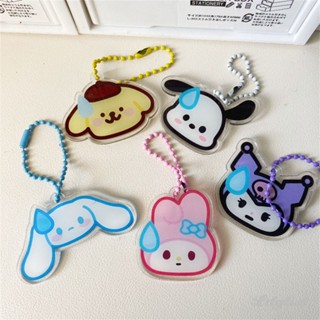 ✿ Sanrio พวงกุญแจอะคริลิคอุปกรณ์เสริม Kuromi Cinnamoroll พวงกุญแจจี้โซ่อุปกรณ์เสริมพวงกุญแจกระเป๋าตกแต่งของขวัญเพื่อน