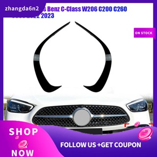 【พร้อมส่ง】แถบสปอยเลอร์กันชนหน้ารถยนต์ สําหรับ Mercedes Benz C-Class W206 C200 C300 2022-2023 1 คู่