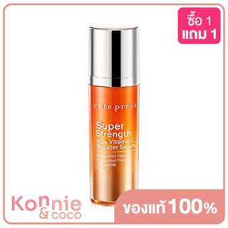 Cute Press Super Strength 10% Vitamin C Booster Serum 30ml.