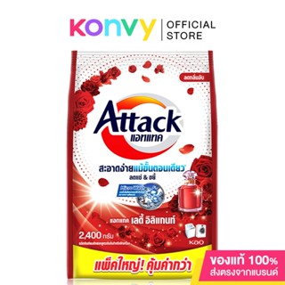 Attack Lady Elegant Concentrated Powder 2400g แอทแทค เลดี้ อิลิแกนท์.