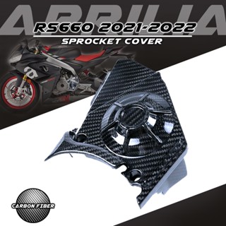 ฝาครอบเครื่องยนต์ คาร์บอนไฟเบอร์ สําหรับรถจักรยานยนต์ Aprilia RS660 2021 2022