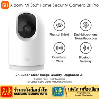 Mi 360 Home Security Camera 2K Pro