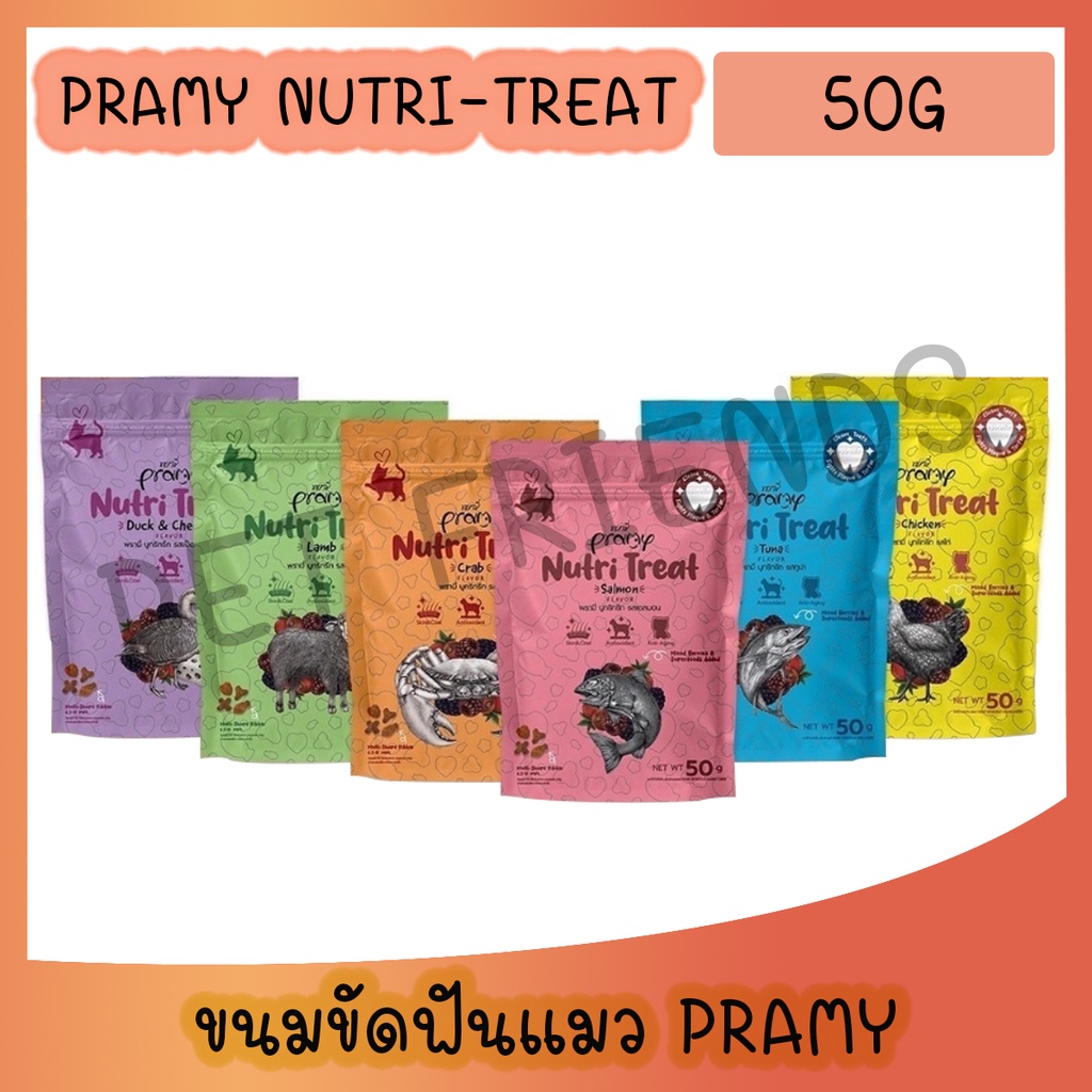 Pramy Nutri-Treat พรามี่ ขนมขัดฟันแมวหลากหลายรสชาติ ขนาด 50g