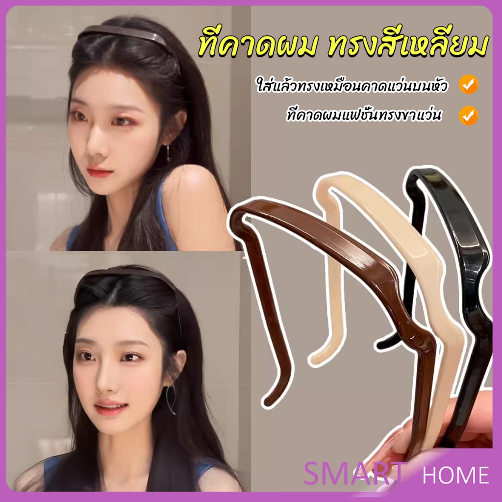 ที่คาดผม แบบหนา สี่เหลี่ยมจัตุรัส มองไม่เห็น สําหรับผู้หญิง ผู้ชาย headband