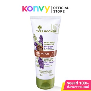 Yves Rocher BFC Reparation Ultra Rich Foot Balm 75ml.