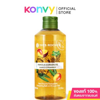 Yves Rocher Energizing Bath &amp; Shower Gel 400ml #Mango Coriander.