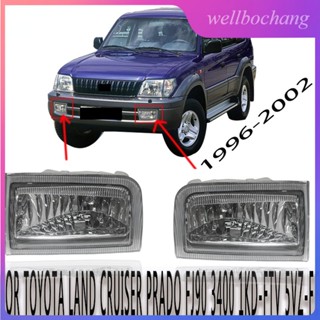 ไฟตัดหมอกด้านหน้า 81220-60060 สําหรับ TOYOTA LAND CRUISER PRADO 90 1KD-FTV 5VZ-FE 3.0 TD 1996 1997 1998 1999 2000 2002