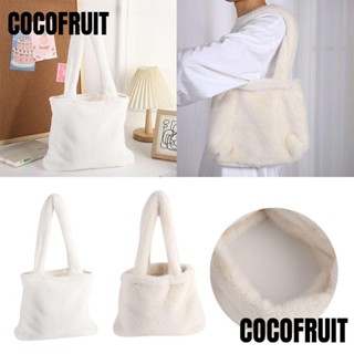 Cocofruit กระเป๋าสะพายไหล่ กระเป๋าช้อปปิ้ง ใต้วงแขน จุของได้เยอะ สีพื้น แฟชั่นฤดูหนาว