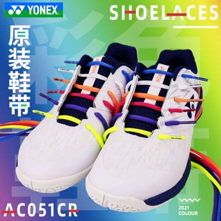 รองเท้าแบดมินตัน ไม้แบดมินตัน จริง YONEX YY AC051สีเดิมเชือกผูกรองเท้ารองเท้าแบดมินตันบาสเก็ตบอลลำลอง CH ของแท้