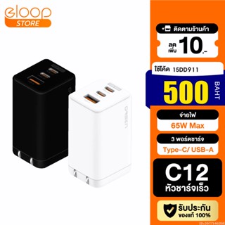 [500บ. โค้ด 15DD911] Eloop C12 GaN หัวชาร์จเร็ว 3 พอร์ต PD 65W QC 4.0 Adapter อแดปเตอร์ หัวชาร์จ Type C Notebook