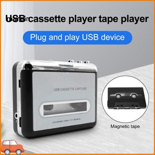 [Ma] เครื่องเล่นเทปคาสเซ็ต แปลงเป็น MP3 USB 20 ปลั๊กแอนด์เพลย์ สีขาว สําหรับคอมพิวเตอร์