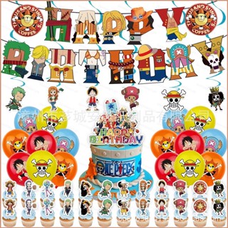 ชุดลูกโป่งแบนเนอร์ ธีมโจรสลัด King One Piece 3 สําหรับตกแต่งเค้กวันเกิดเด็ก 23 ชิ้น