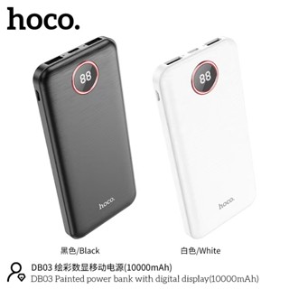 แท้100% ส่งไว รับประกัน1ปีเต็ม! Hoco DB03 แบตสำรอง10000mAh 3 Input พร้อมLED รุ่นใหม่ พร้อมส่ง ขอแท้ มีเลข มอก.