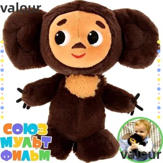 Valour Cheburashka ตุ๊กตาอนิเมะรัสเซีย ของเล่นสําหรับเด็ก