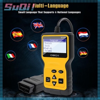 Suqi V310 OBD2 เครื่องสแกนเนอร์ ทนทาน สําหรับเครื่องอ่านโค้ดรถยนต์ All OBD II