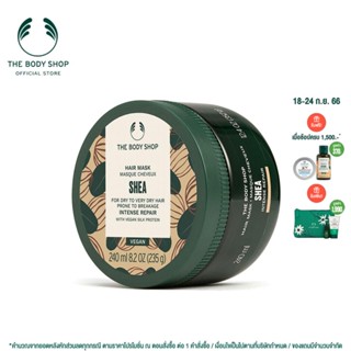 THE BODY SHOP SHEA INTENSE REPAIR HAIR MASK 240ML เดอะบอดี้ช็อป เชีย อินเทน รีแพร์ แฮร์ มาร์ก 240 มล.