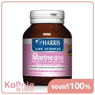 HARRIS แฮร์ริส Marine Q10 Collagen C Plus Goji, Lutein 30 Softgel Capsules ผลิตภัณฑ์เสริมอาหารสวย ครบ จบในเม็ดเดียว.