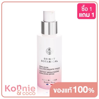 Yves Rocher Bright Botanical Instant Brightening Emulsion SPF30 50ml.