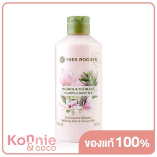 Yves Rocher Relaxing Bath &amp; Shower Gel 400ml #Magnolia White Tea.