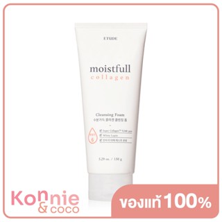 Etude House Moistfull Collagen Cleansing Foam 150ml โฟมทำความสะอาดผิวหน้า ให้ผิวเนียนนุ่มชุ่มชื้นเหมือนเจลลี่.