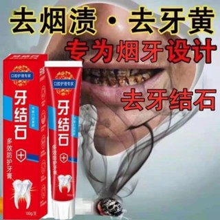 Spot anti-yellow halitosis dental calculus whitening toothpaste removing yellow dental calculus tooth whitening smoke stain tooth stain decolorizing remover 0901hw