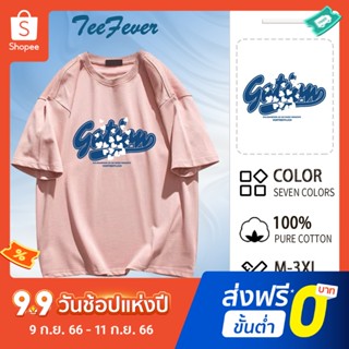 TeeFever🧸ส่งของทุกวัน🧸เสื้อยืดไซส์ใหญ่ ผ้าคอตตอน เนื้อผ้าดี โอเวอร์ไซส์🙈เสื้อโอเวอร์ไซส์ผู้หญิง เสื้อยืดตัวใหญ่สไตล์เกาหลีน่ารัก👫สำหรับชายและหญิง
