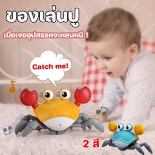 🦀 ของเล่นปู เมื่อเจออุปสรรคจะหลบหนี มีดนตรีและแสงไฟ สามารถชาร์จได้ ของเล่นเด็ก