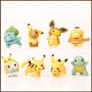 Cool ใหม่ โมเดลฟิกเกอร์ปิกาจู โปเกม่อน Psyduck Eevee Bulbasaur Squirtle ของเล่นสําหรับเด็ก ของขวัญ 8 ชิ้น