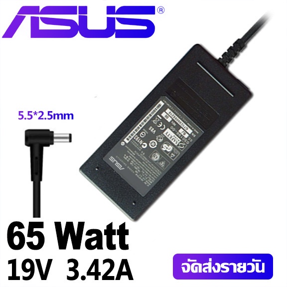 ASUS อะแดปเตอร์ 65W 19V 3.42A  5.5*2.5mm เข้ากันได้กับ  X505B X455L  K455L X505Z  K450L K450C X550Z K450C  K46CB K46C K4