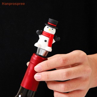 Hanprospree&gt; จุกปิดขวดไวน์ แชมเปญ ลายคริสต์มาส