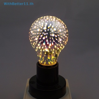 Better หลอดไฟ LED E27 6W 85-265V รูปดาว 3D สไตล์วินเทจ สําหรับตกแต่ง