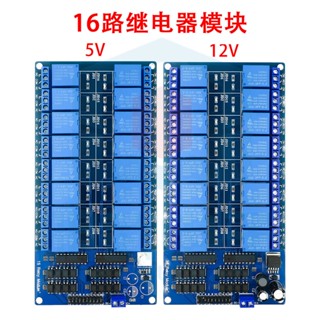 โมดูลรีเลย์ 16 ทาง 5V 12V พร้อมสายพานป้องกันออปโต้คัปเปลอร์ LM2596