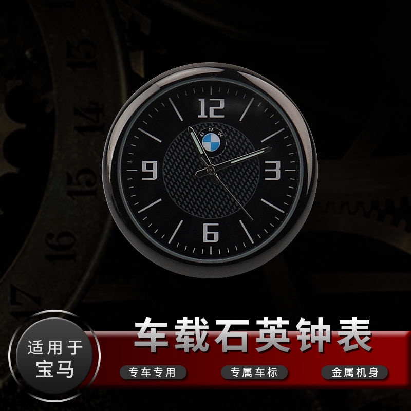 นาฬิกาควอตซ์ ขนาดเล็ก อุปกรณ์เสริม สําหรับรถยนต์ BMW E46 E36 F10 F30 E90 X3 F25 X5 E53