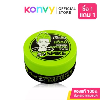 Caring Hair Wax Set Spike Green 75ml.