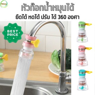 วาล์วก๊อกน้ำ ก๊อกน้ำล้างหน้าล้างจาน ก็อก ส่งไว Faucet วาล์วก๊อกอ่าง ก๊อกน้ำวินเทจ