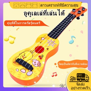 เด็ก Ukulele เพลงของเล่นเด็กเด็กของขวัญของเล่นเพื่อการศึกษา ukulele กีตาร์สำหรับผู้เริ่มต้นกิจกรรมสำหรับเด็ก