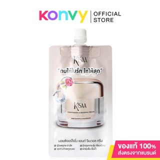 Kisaa Moisturizing Renewal Cream 7ml คิซ่า ครีมบำรุงผิวหน้าเข้มข้น.