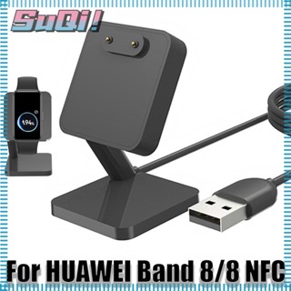 Suqi แท่นชาร์จนาฬิกาข้อมือ แบบพกพา อุปกรณ์เสริม สําหรับ Huawei Band 8 8 NFC