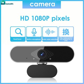 กล้องคอมพิวเตอร์เดสก์ท็อปแล็ปท็อปคลาสออนไลน์เฉพาะกล้องถ่ายทอดสดกล้อง HD กล้องประชุมที่บ้าน home home