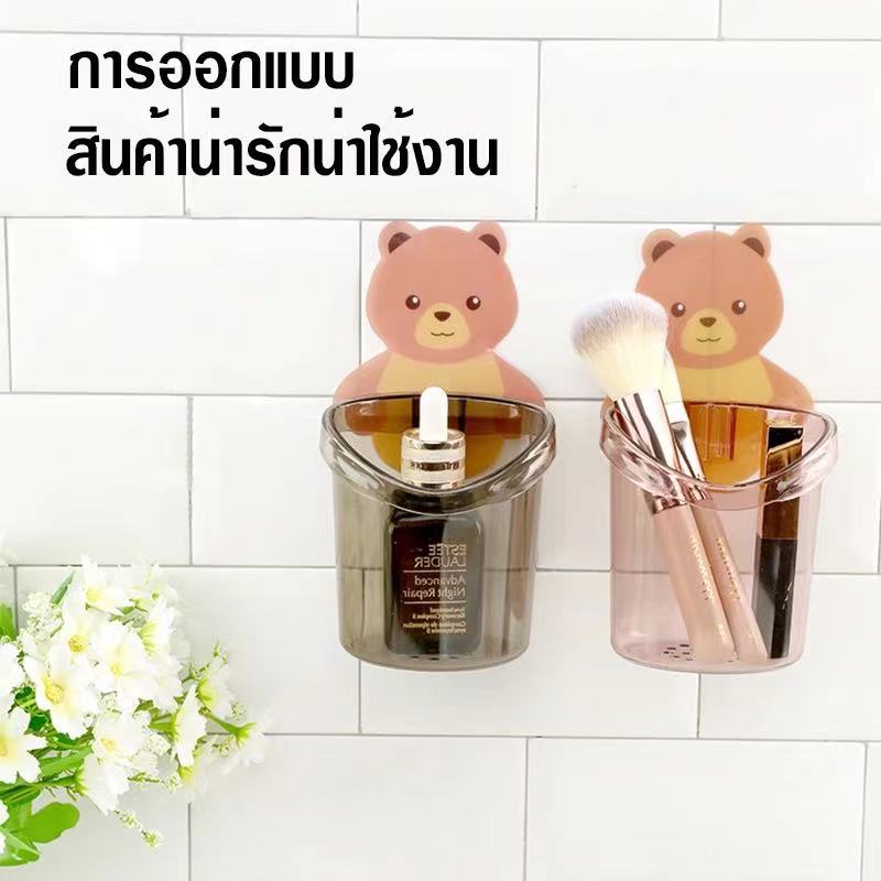 ที่วางแปรงสีฟัน ยาสีฟัน หมีน้อย ชั้นวางของในห้องน้ำติดผนัง กล่องเก็บอุปกรณ์อาบน้ำ ลายหมีน้อยน่ารัก