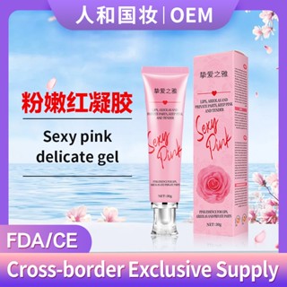 Spot# Private parts sexy pink female Private care lycopene lip and chest light black pink gel 8jj