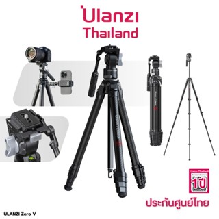 Ulanzi Zero V Lightweight Video Travel Tripod ขาตั้งกล้องคุณภาพสูง คาร์บอนไฟเบอร์แท้ เพลทแบบ Arca Swiss