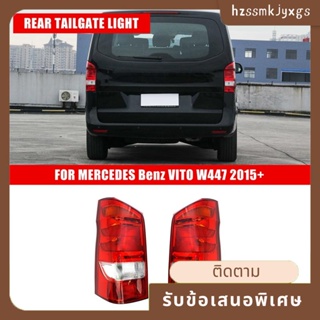 ไฟท้ายรถยนต์ ABS ไม่มีหลอดไฟ สําหรับ Mercedes Benz VITO W447 2015+